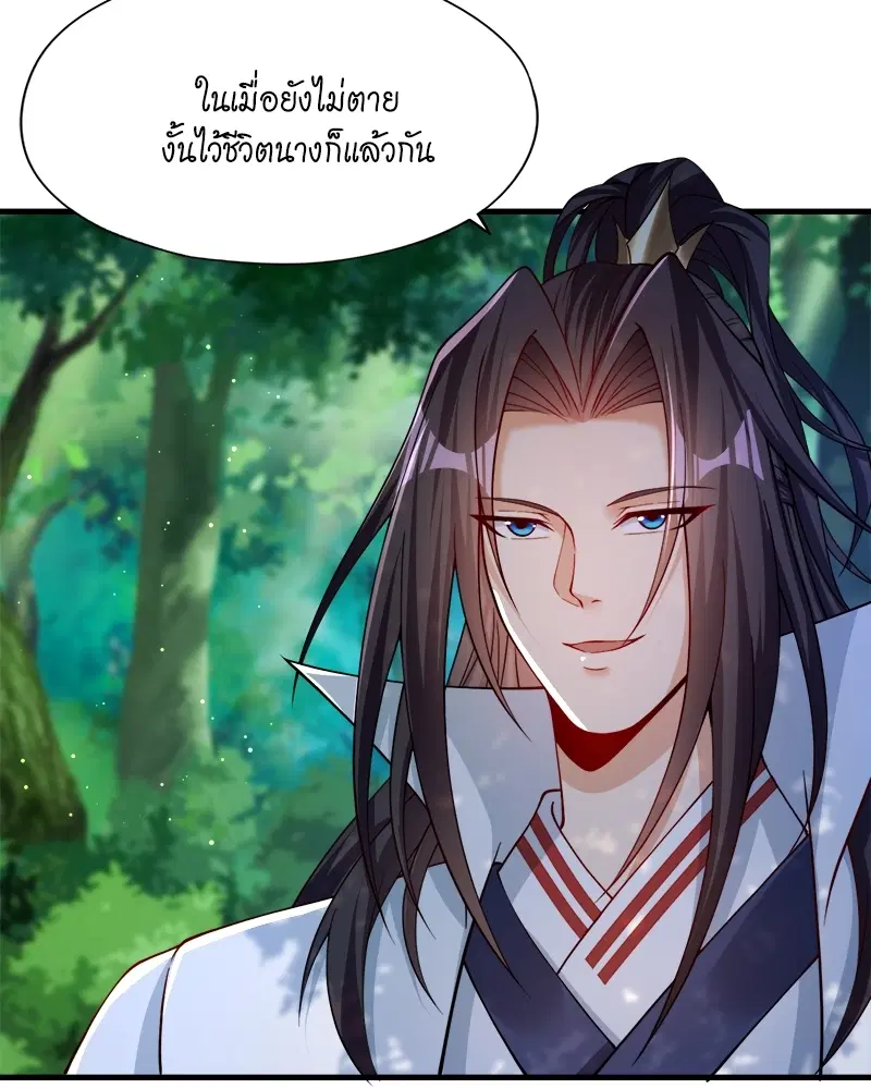 The Time of Rebirth ตอนที่ 156 หน้า 3