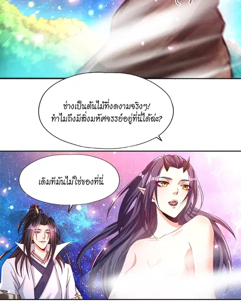 The Time of Rebirth ตอนที่ 157 หน้า 2
