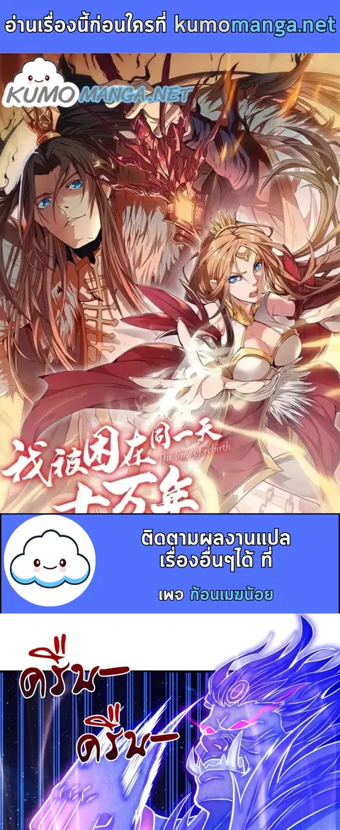 The Time of Rebirth ตอนที่ 158 หน้า 1
