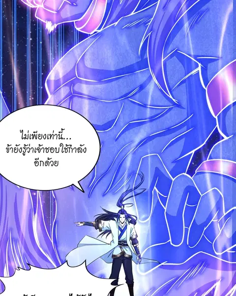 The Time of Rebirth ตอนที่ 158 หน้า 2
