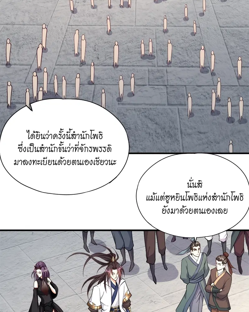 The Time of Rebirth ตอนที่ 159 หน้า 2