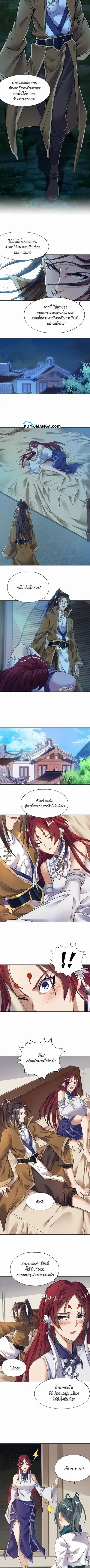The Time of Rebirth ตอนที่ 16 หน้า 3