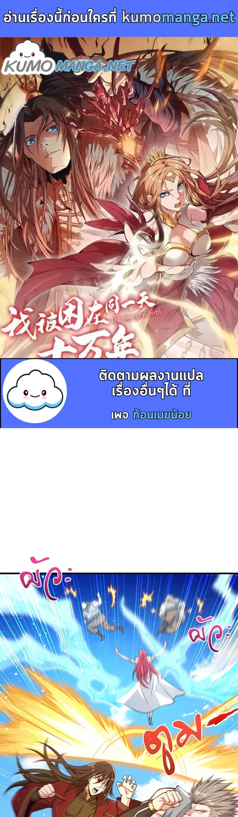 The Time of Rebirth ตอนที่ 160 หน้า 1