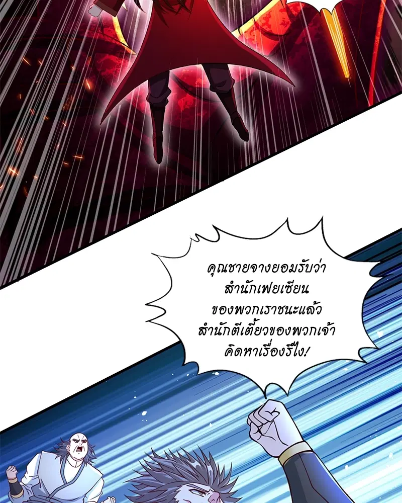 The Time of Rebirth ตอนที่ 161 หน้า 3