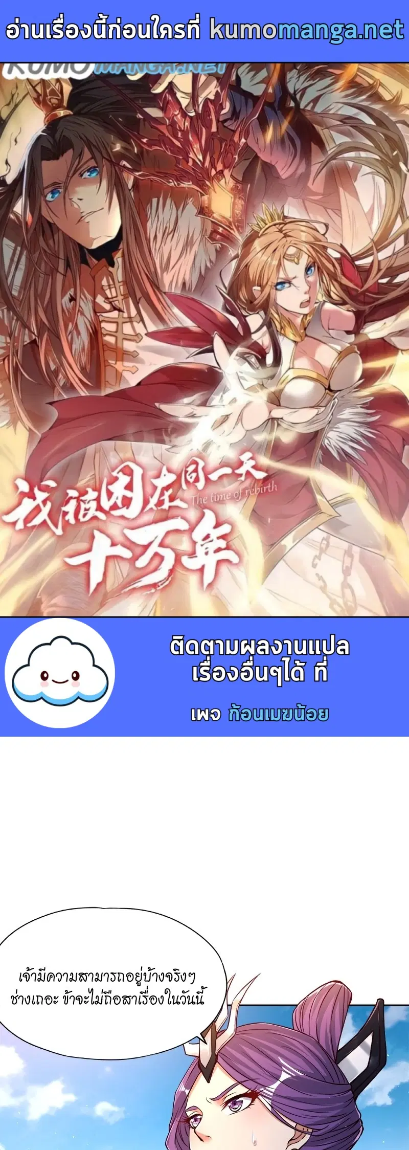 The Time of Rebirth ตอนที่ 162 หน้า 1