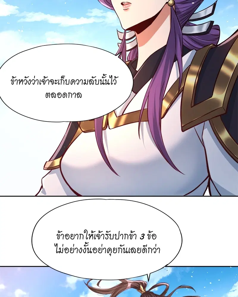 The Time of Rebirth ตอนที่ 162 หน้า 2