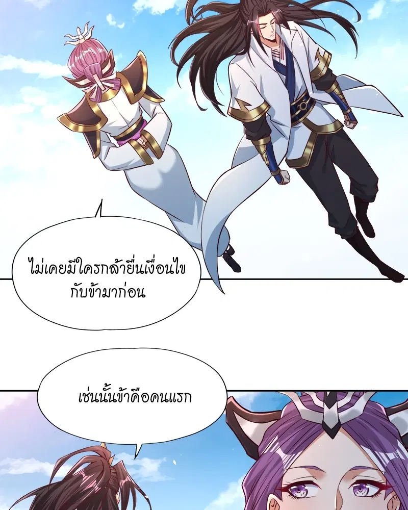 The Time of Rebirth ตอนที่ 162 หน้า 3