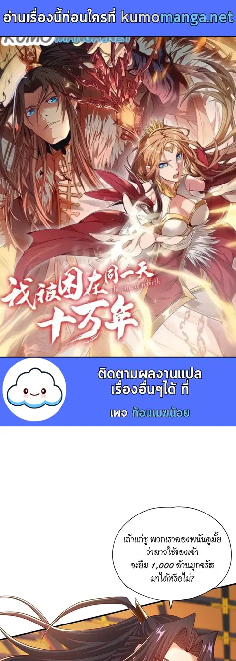 The Time of Rebirth ตอนที่ 163 หน้า 1