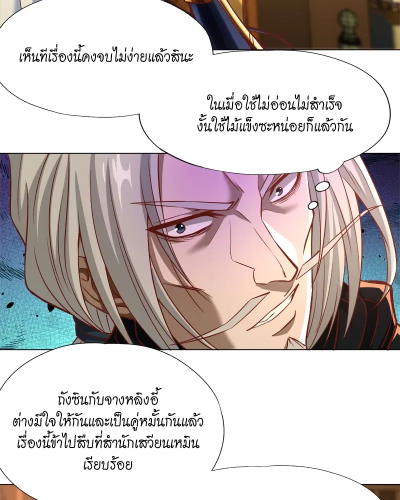 The Time of Rebirth ตอนที่ 165 หน้า 2