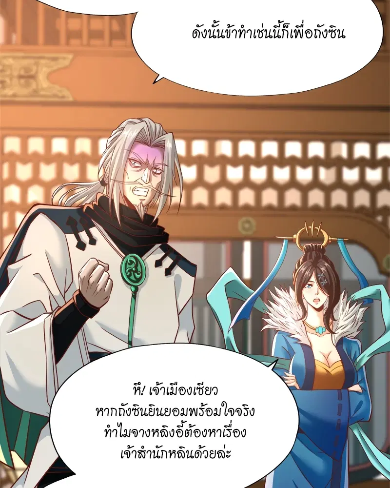The Time of Rebirth ตอนที่ 165 หน้า 3