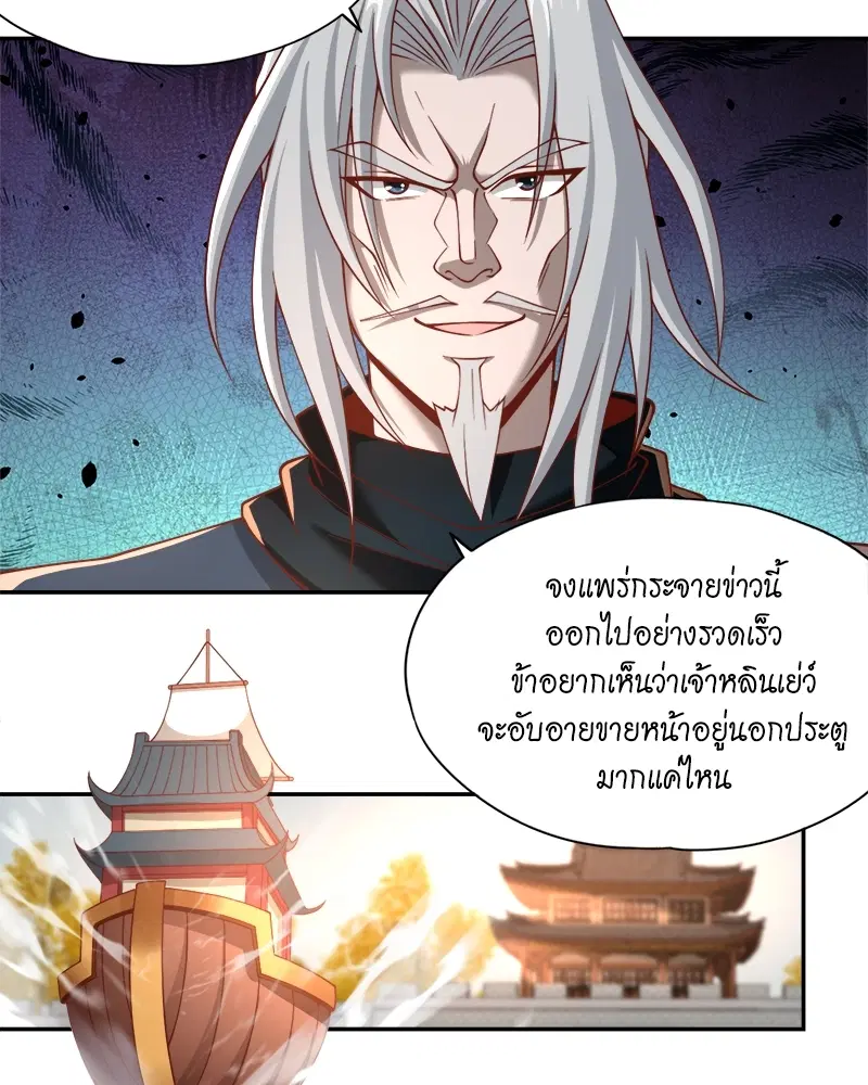 The Time of Rebirth ตอนที่ 166 หน้า 3