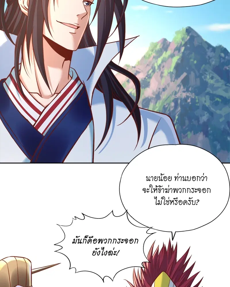 The Time of Rebirth ตอนที่ 167 หน้า 2