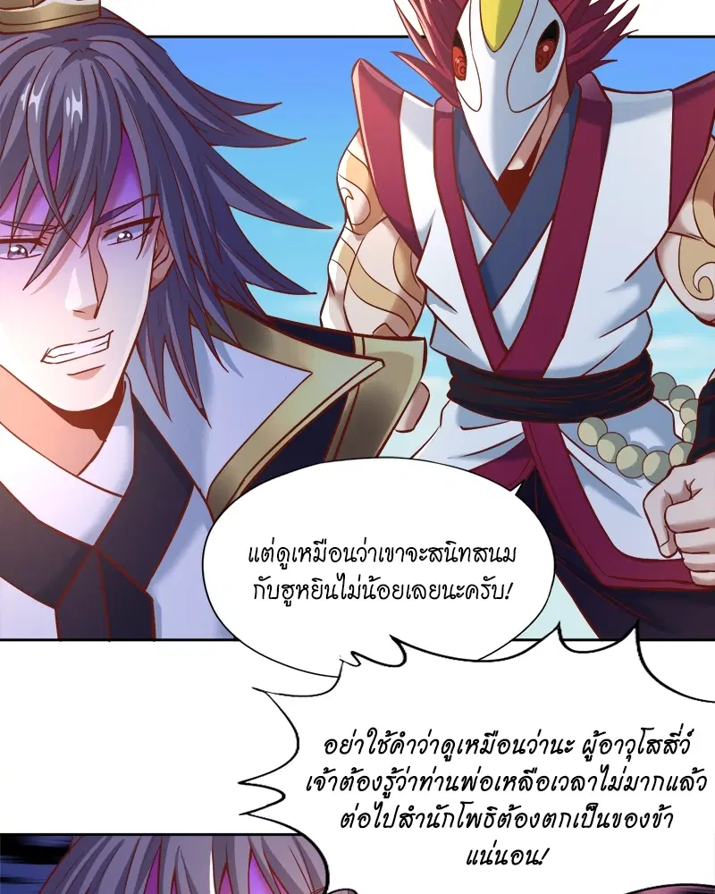 The Time of Rebirth ตอนที่ 167 หน้า 3