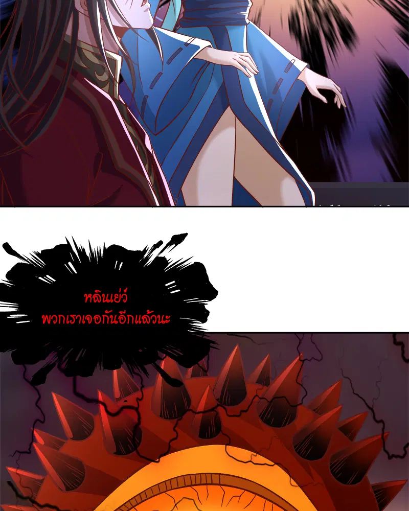 The Time of Rebirth ตอนที่ 168 หน้า 2