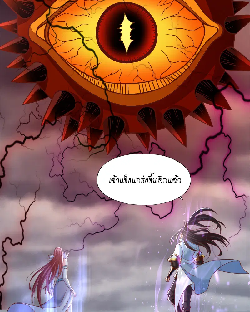 The Time of Rebirth ตอนที่ 168 หน้า 3
