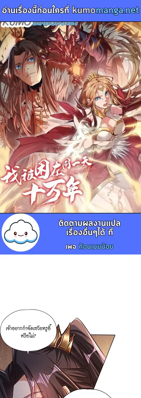 The Time of Rebirth ตอนที่ 169 หน้า 1