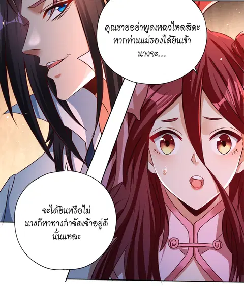 The Time of Rebirth ตอนที่ 169 หน้า 2