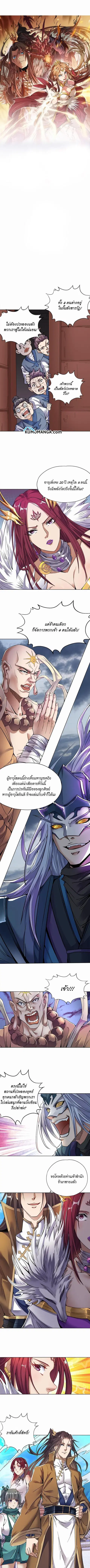 The Time of Rebirth ตอนที่ 17 หน้า 1