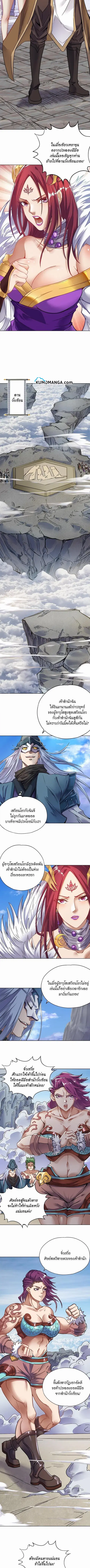 The Time of Rebirth ตอนที่ 17 หน้า 2