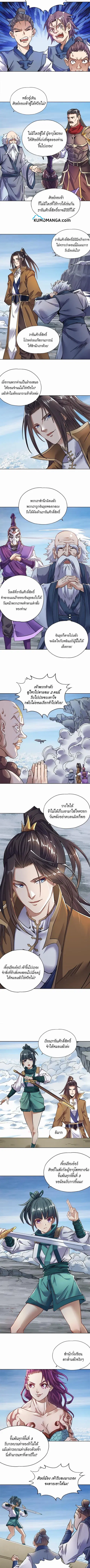 The Time of Rebirth ตอนที่ 17 หน้า 3
