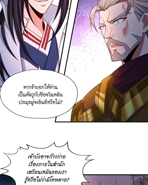 The Time of Rebirth ตอนที่ 170 หน้า 3