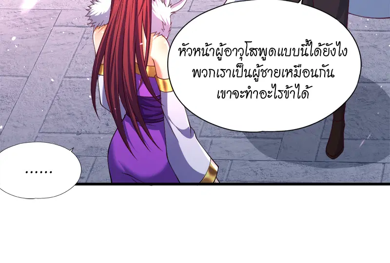 The Time of Rebirth ตอนที่ 171 หน้า 2
