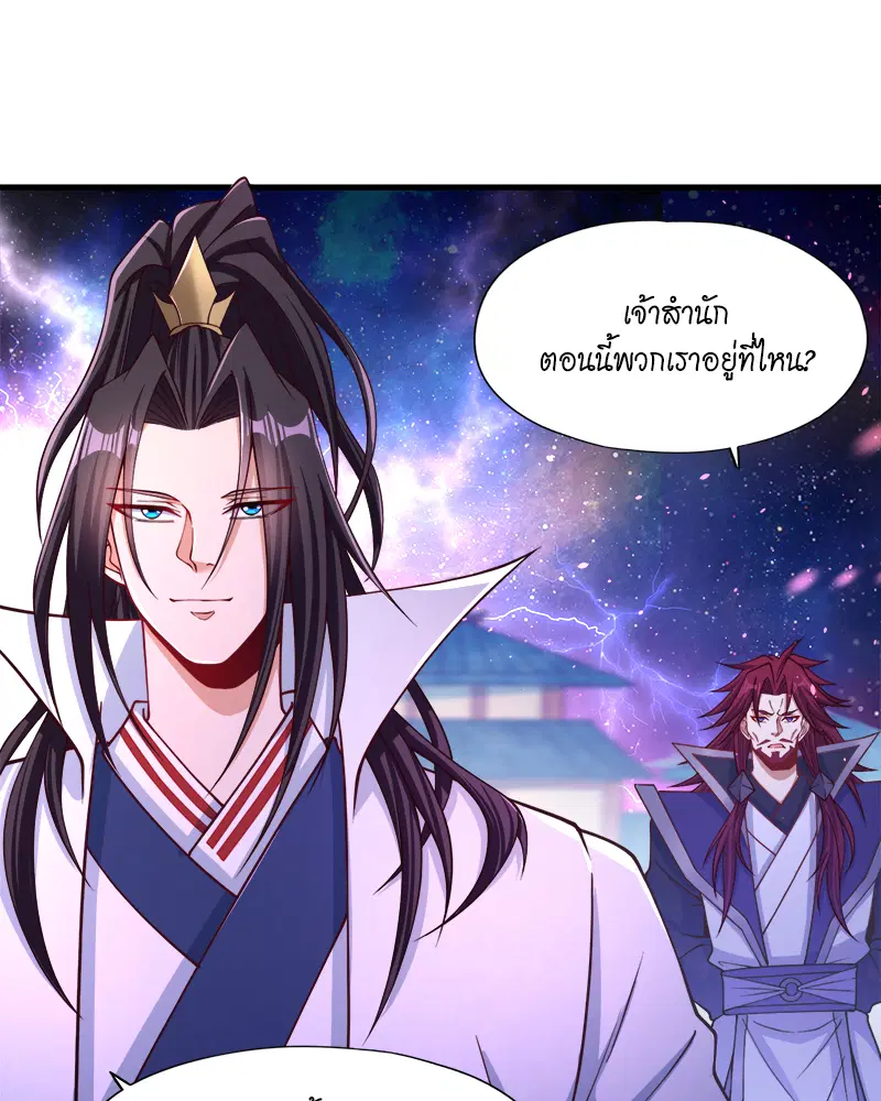 The Time of Rebirth ตอนที่ 171 หน้า 3