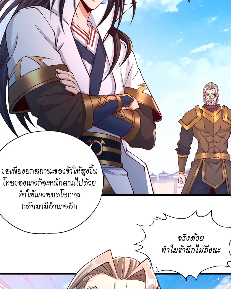 The Time of Rebirth ตอนที่ 172 หน้า 2