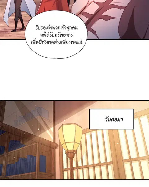 The Time of Rebirth ตอนที่ 173 หน้า 2
