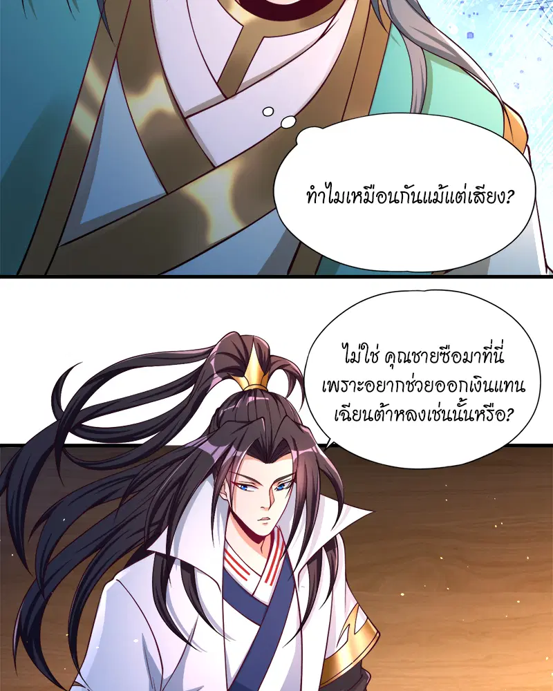 The Time of Rebirth ตอนที่ 175 หน้า 2