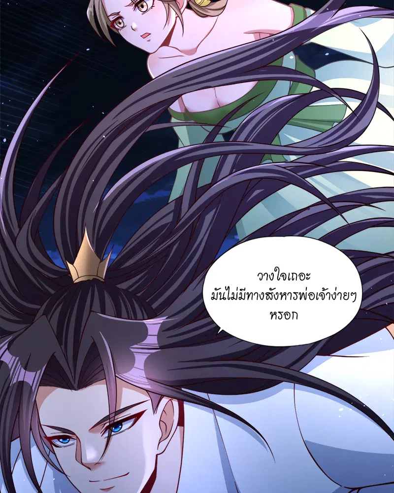 The Time of Rebirth ตอนที่ 176 หน้า 2