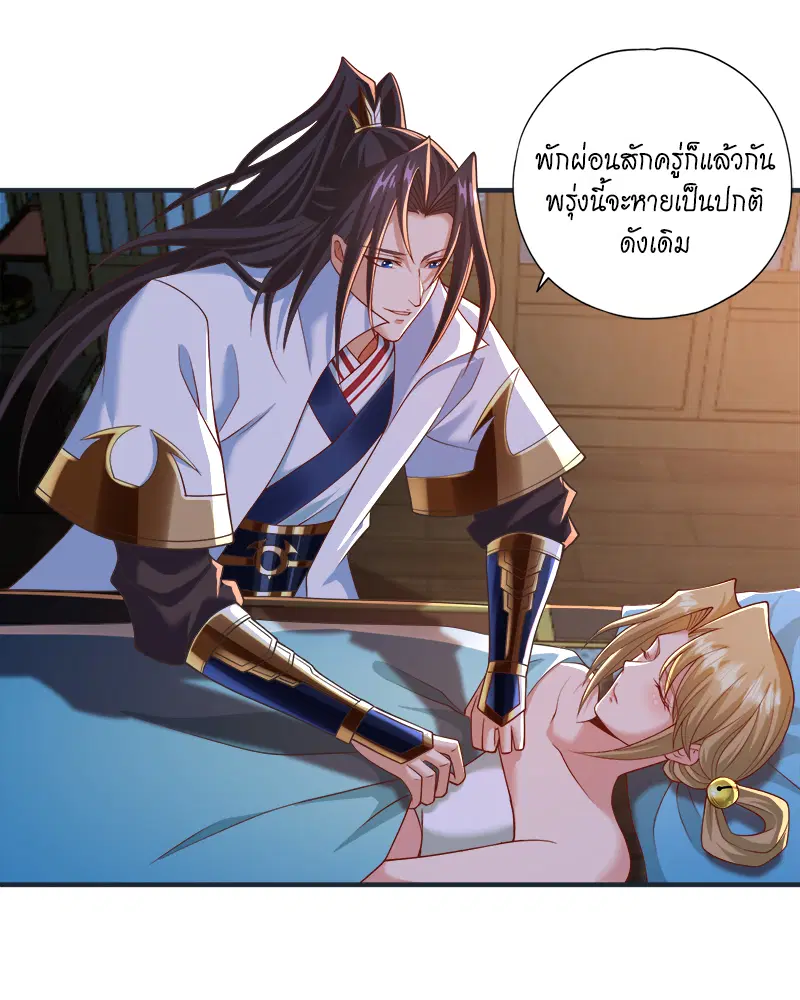 The Time of Rebirth ตอนที่ 177 หน้า 3