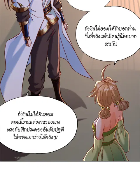 The Time of Rebirth ตอนที่ 178 หน้า 2