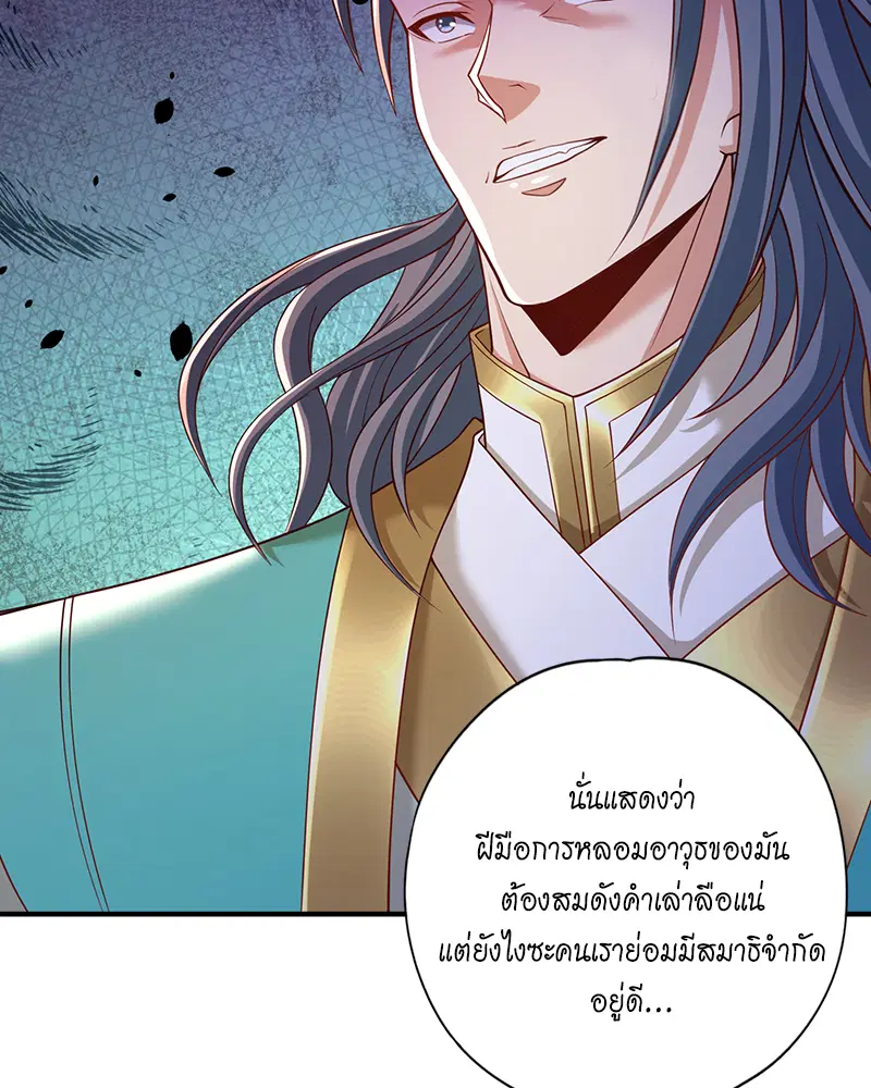 The Time of Rebirth ตอนที่ 179 หน้า 2