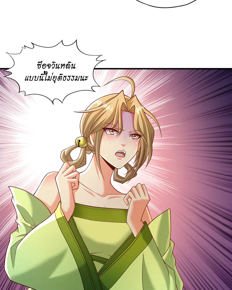 The Time of Rebirth ตอนที่ 179 หน้า 3