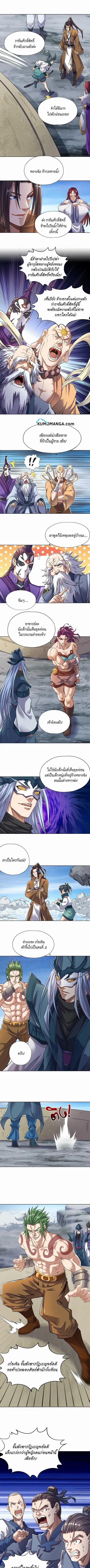 The Time of Rebirth ตอนที่ 18 หน้า 2