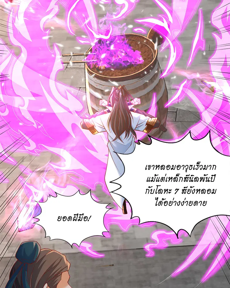 The Time of Rebirth ตอนที่ 180 หน้า 2
