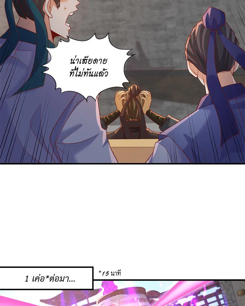 The Time of Rebirth ตอนที่ 180 หน้า 3
