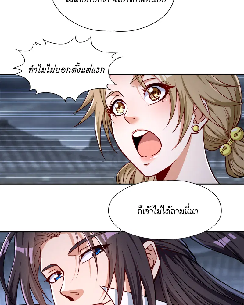 The Time of Rebirth ตอนที่ 183 หน้า 3