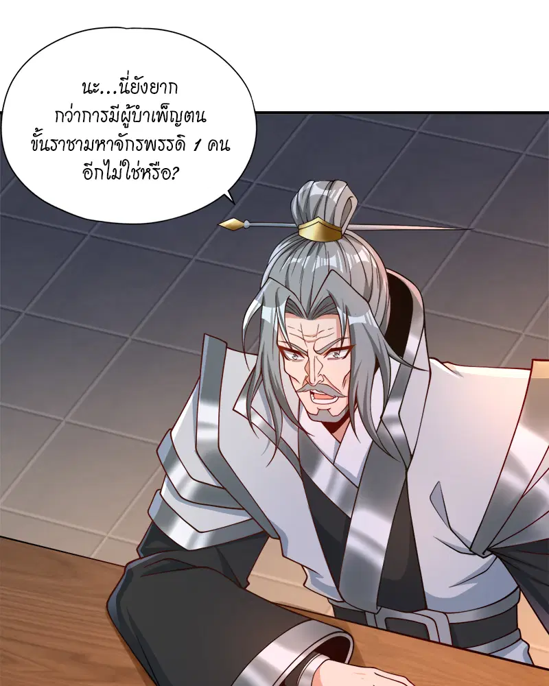 The Time of Rebirth ตอนที่ 184 หน้า 3