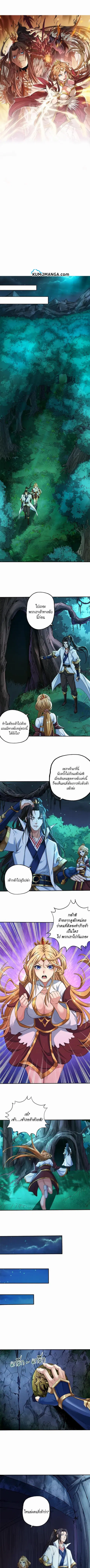 The Time of Rebirth ตอนที่ 2 หน้า 1