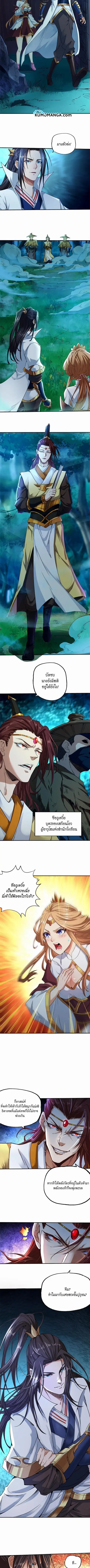 The Time of Rebirth ตอนที่ 2 หน้า 2