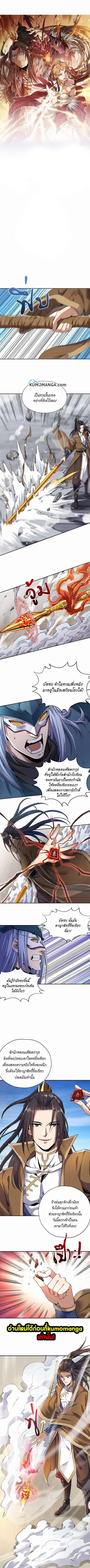 The Time of Rebirth ตอนที่ 20 หน้า 1