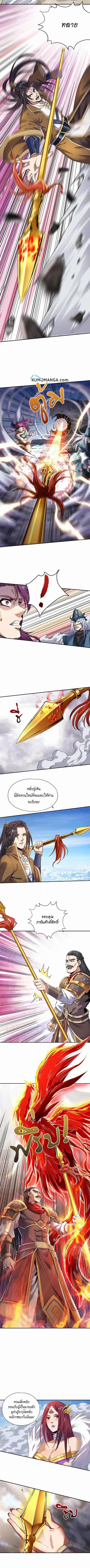 The Time of Rebirth ตอนที่ 20 หน้า 2