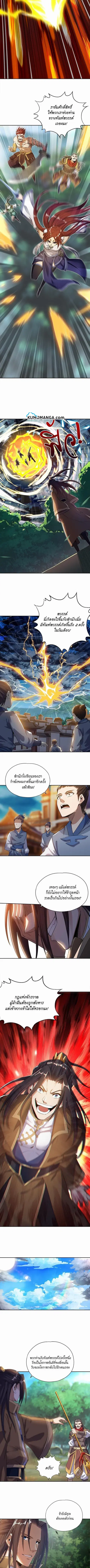 The Time of Rebirth ตอนที่ 24 หน้า 3