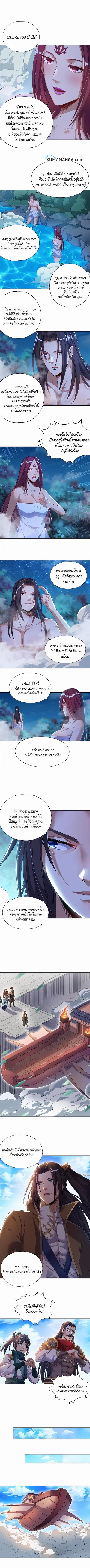 The Time of Rebirth ตอนที่ 25 หน้า 1
