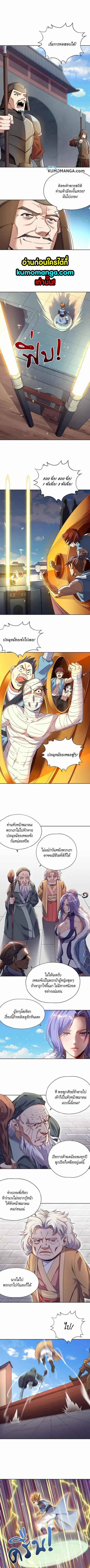The Time of Rebirth ตอนที่ 27 หน้า 1