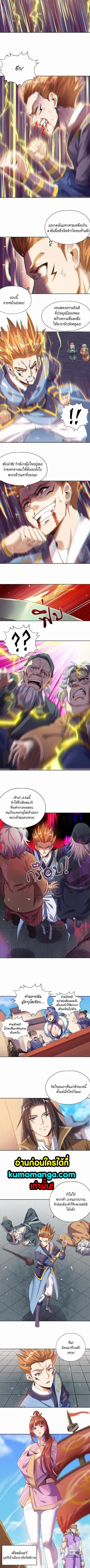 The Time of Rebirth ตอนที่ 27 หน้า 2