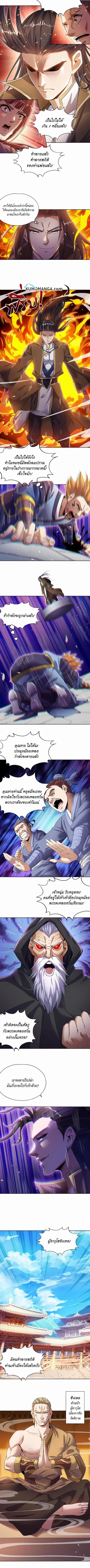 The Time of Rebirth ตอนที่ 28 หน้า 3