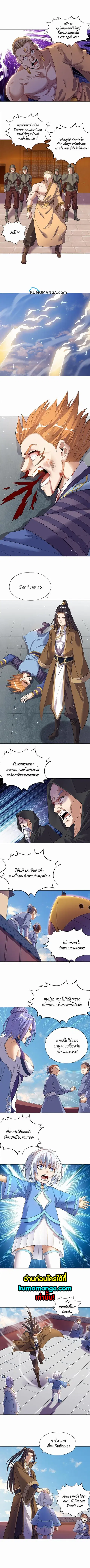 The Time of Rebirth ตอนที่ 29 หน้า 1